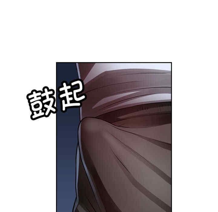 脫軌關係，第1話，第 103 页