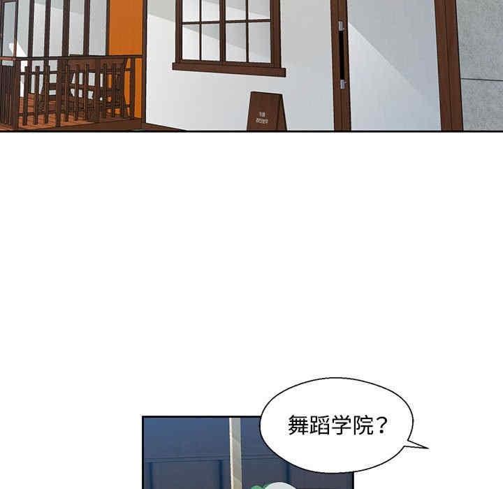 脫軌關係，第1話，第 122 页