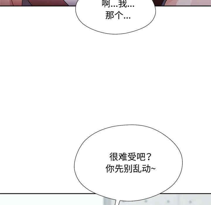 脫軌關係，第1話，第 166 页