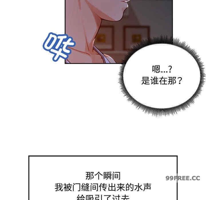 脫軌關係，第1話，第 95 页