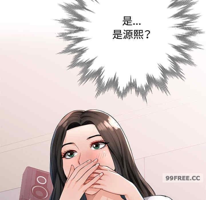 脫軌關係，第1話，第 190 页