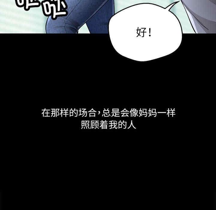 脫軌關係，第1話，第 28 页