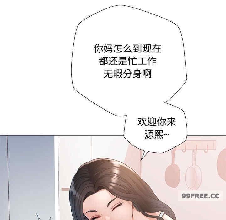 脫軌關係，第1話，第 60 页