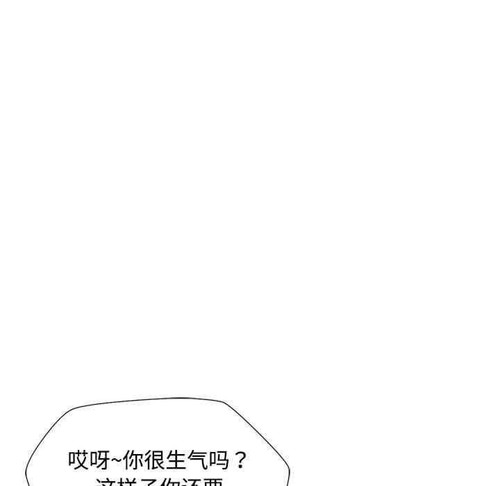脫軌關係，第2話，第 123 页