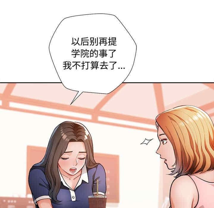 脫軌關係，第2話，第 159 页