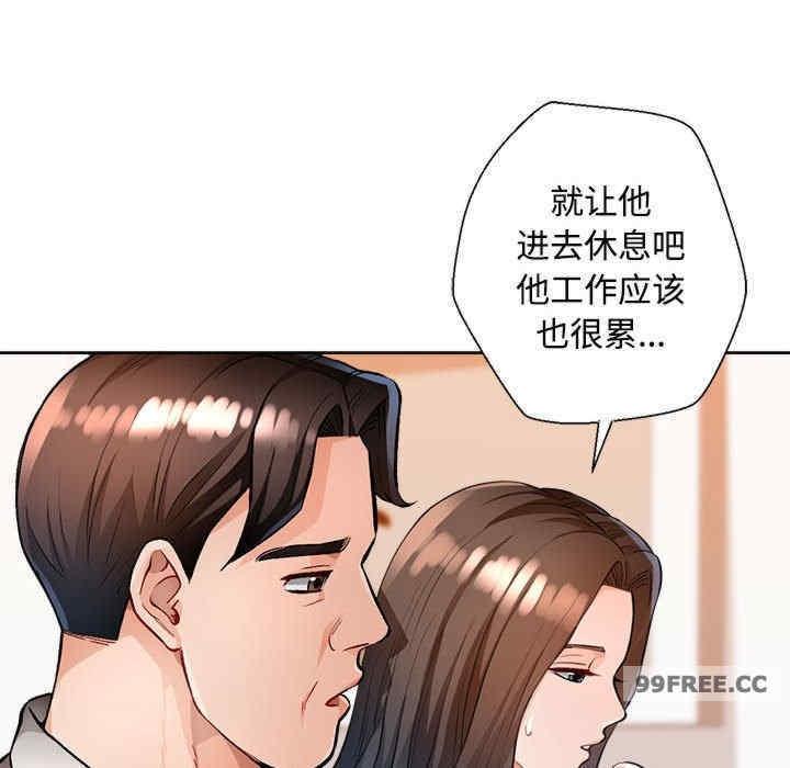 脫軌關係，第2話，第 69 页