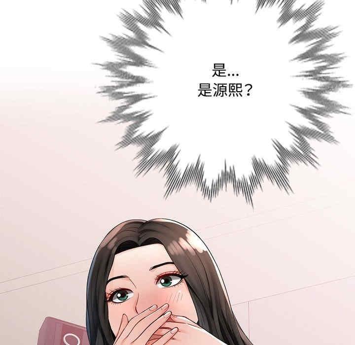 脫軌關係，第2話，第 12 页
