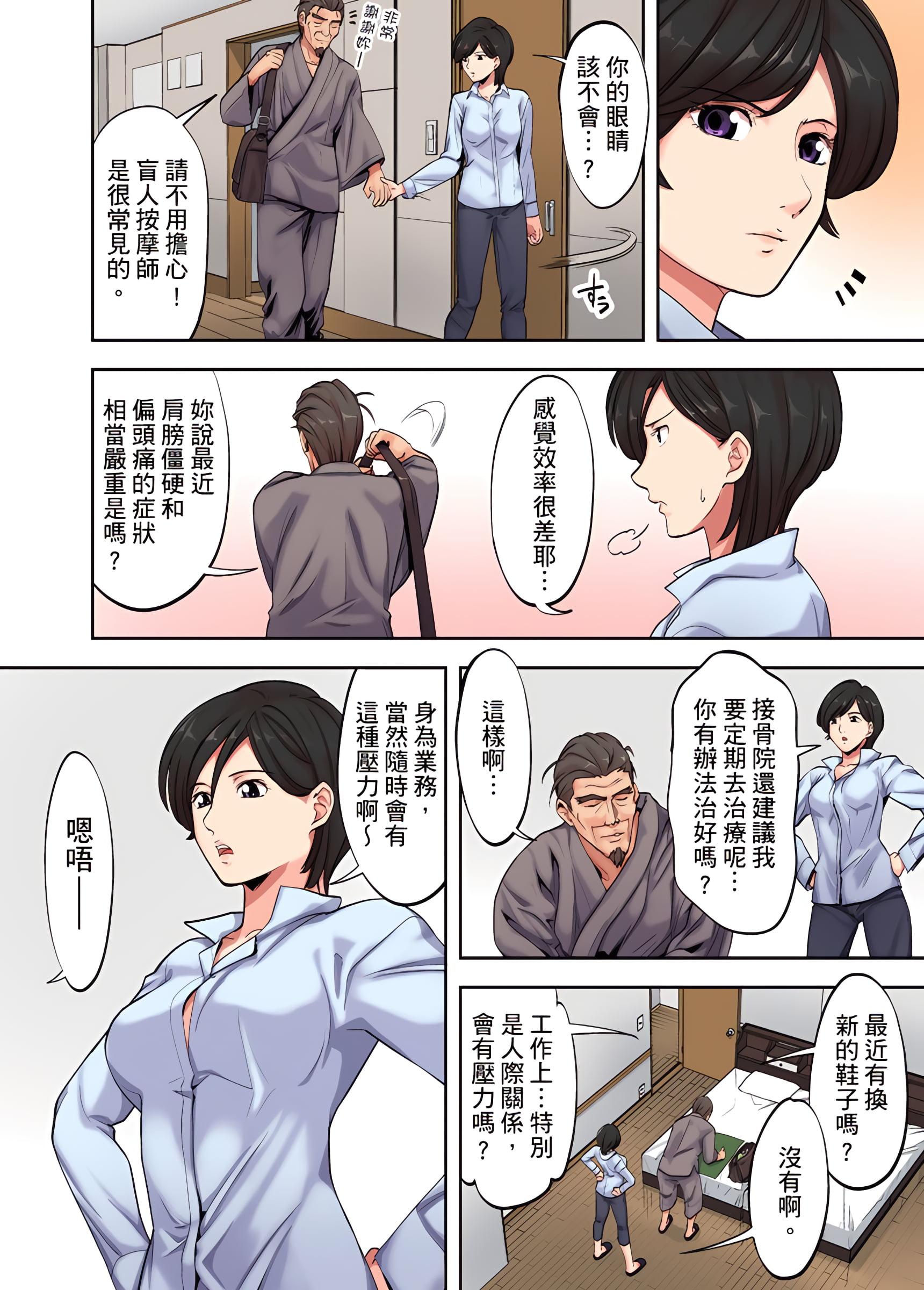 人妻專攻，第2章，第 5 页