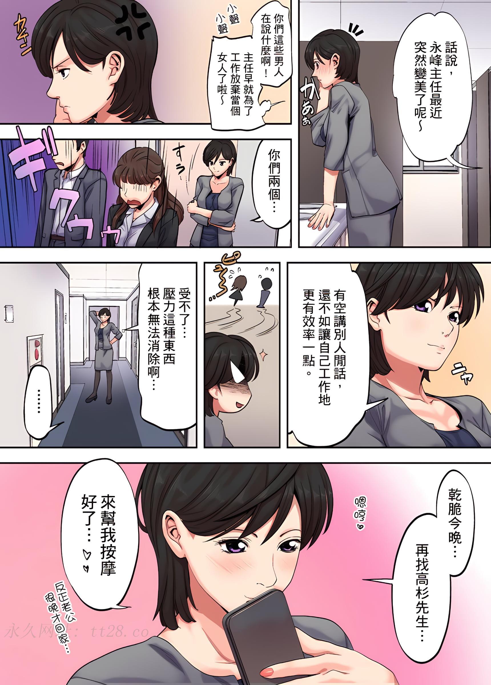 人妻專攻，第2章，第 25 页