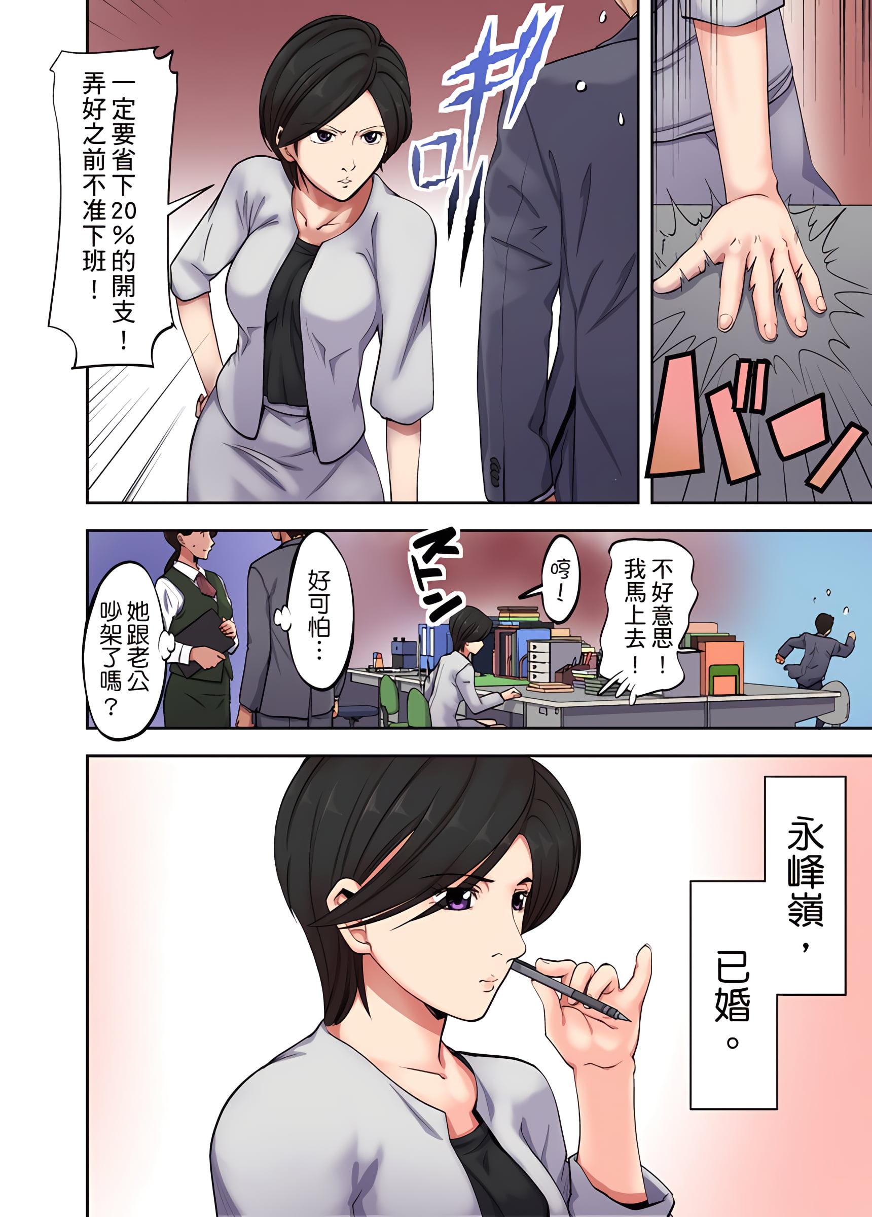 人妻專攻，第2章，第 3 页