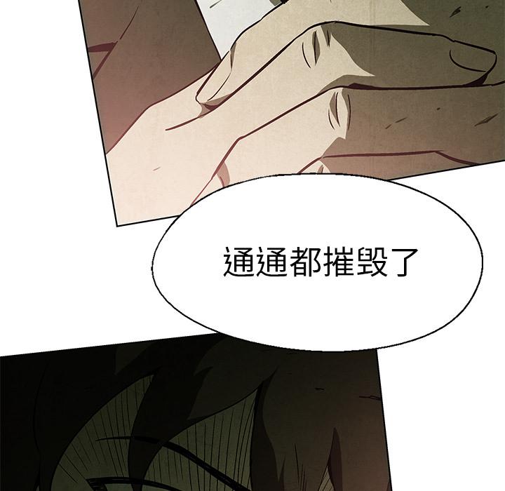 腥红之眼，第 1 章，第 34 页