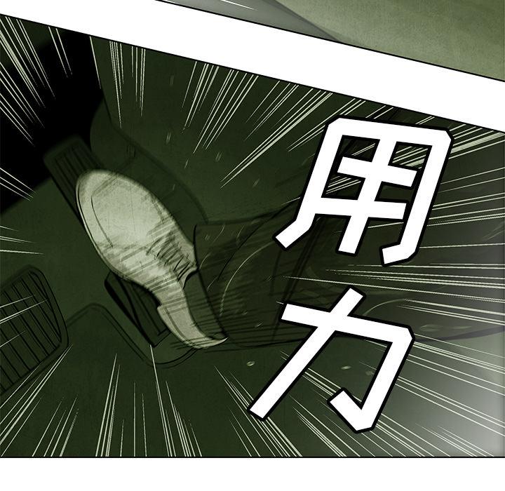腥红之眼，第 1 章，第 106 页