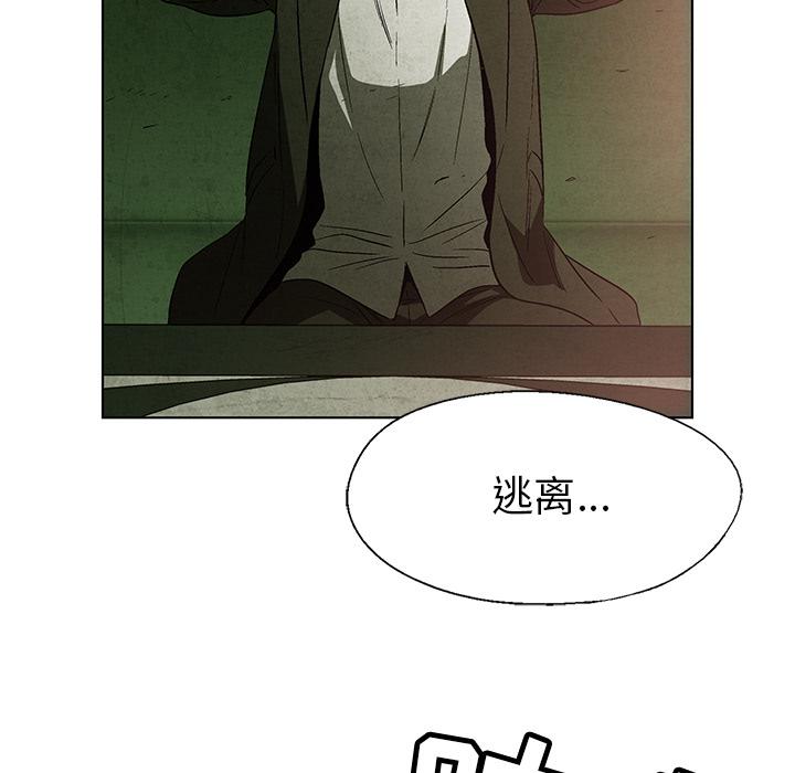 腥红之眼，第 1 章，第 44 页