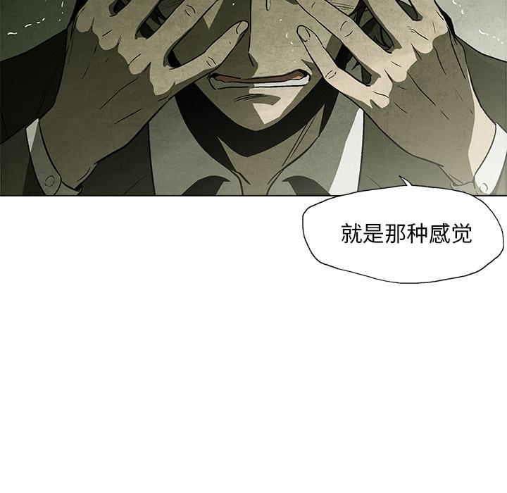 腥红之眼，第 1 章，第 11 页