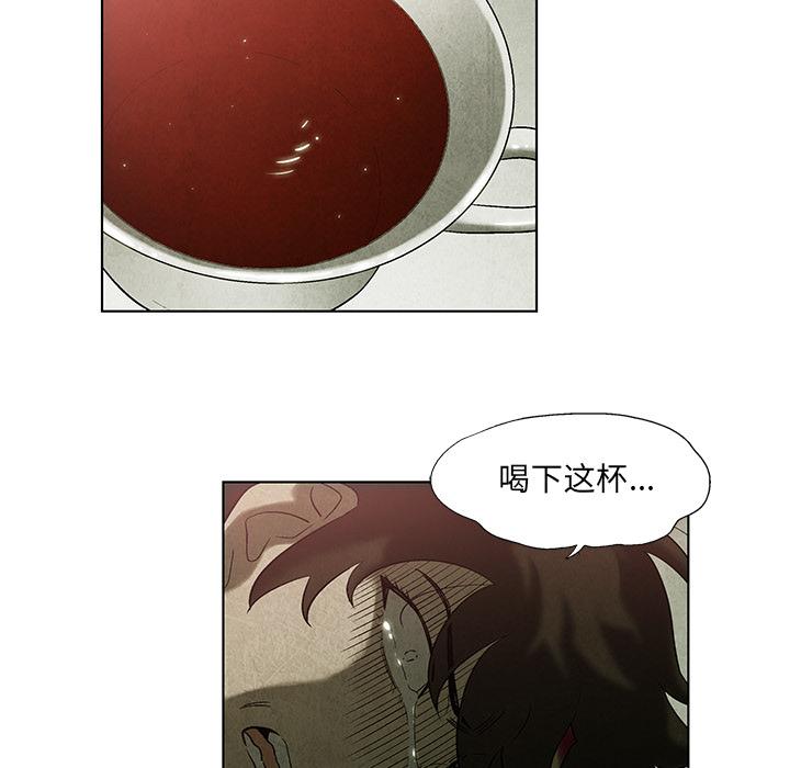 腥红之眼，第 1 章，第 40 页