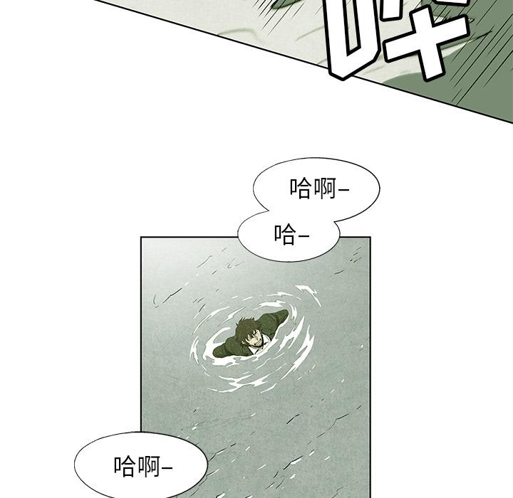 腥红之眼，第 1 章，第 69 页