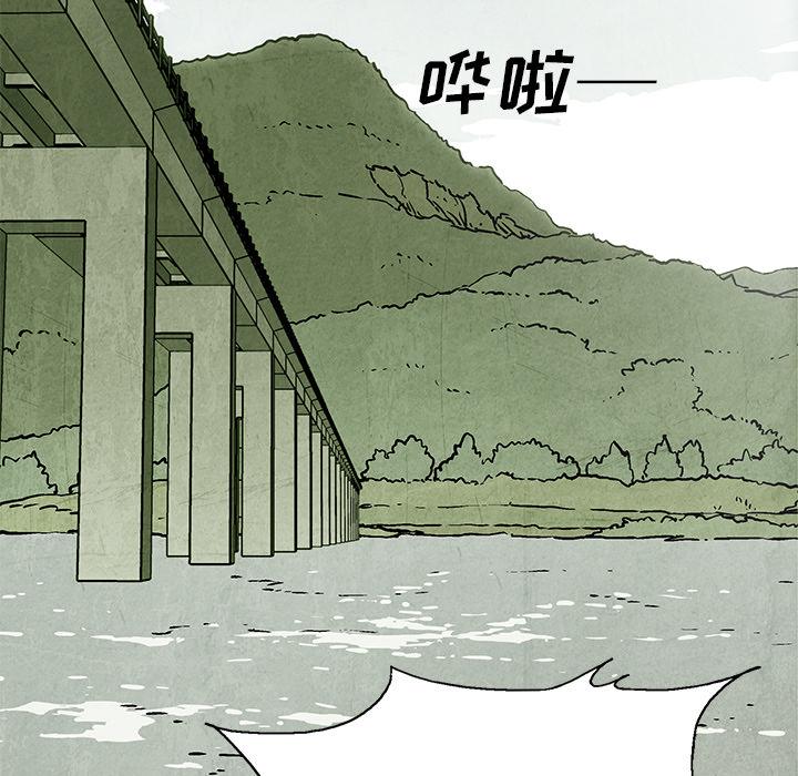 腥红之眼，第 1 章，第 84 页