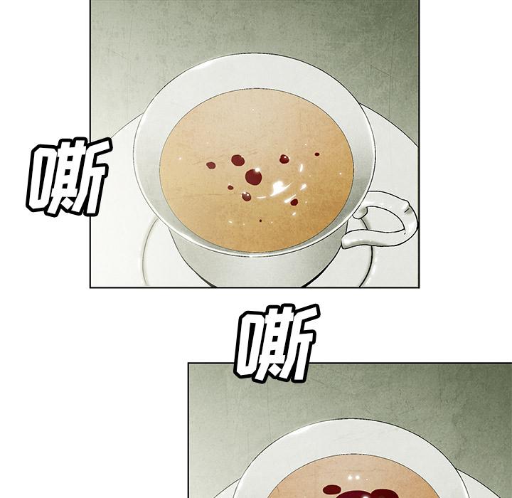 腥红之眼，第 1 章，第 21 页
