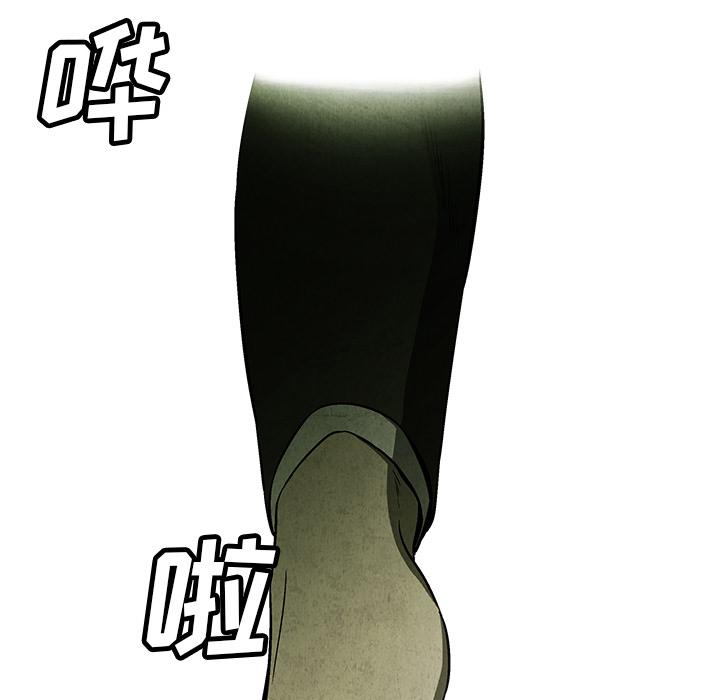 腥红之眼，第 1 章，第 12 页