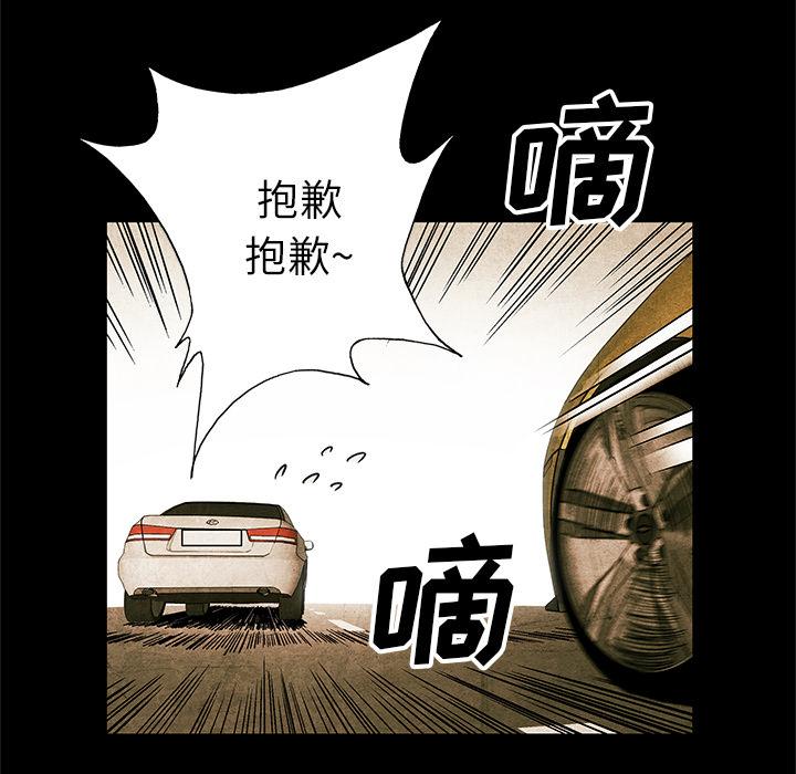 腥红之眼，第 2 章，第 34 页