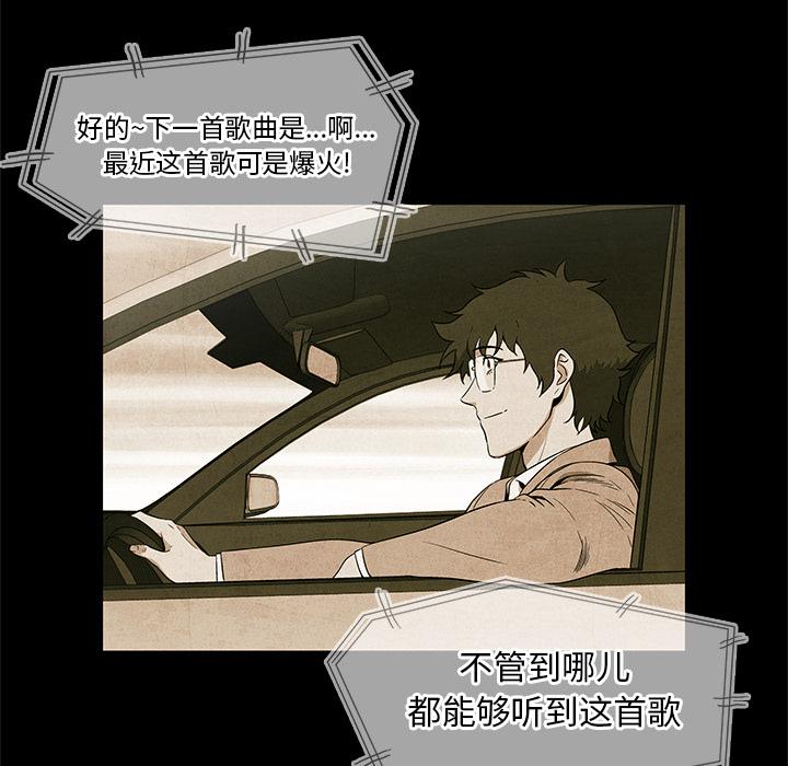 腥红之眼，第 2 章，第 11 页