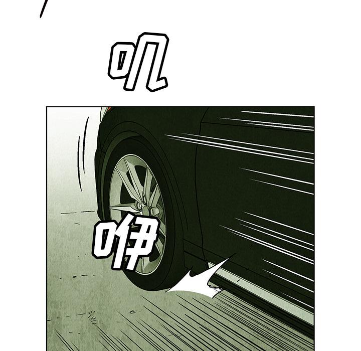 腥红之眼，第 2 章，第 103 页