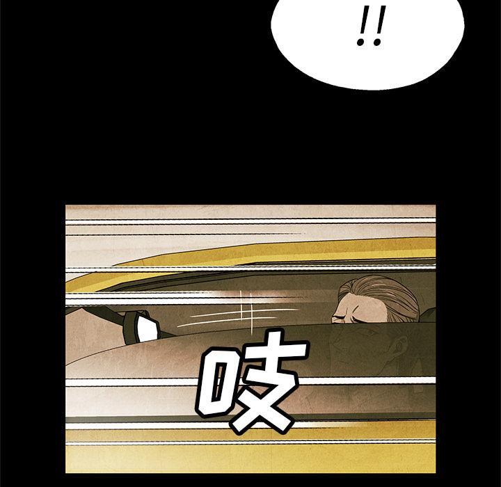 腥红之眼，第 2 章，第 40 页