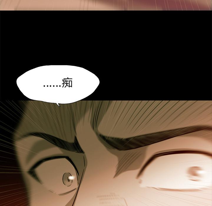 腥红之眼，第 2 章，第 122 页