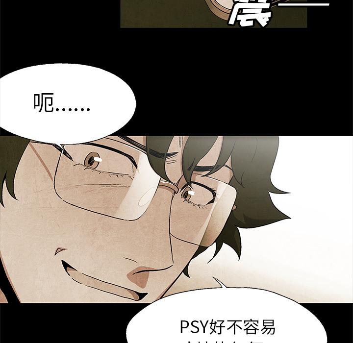 腥红之眼，第 2 章，第 21 页