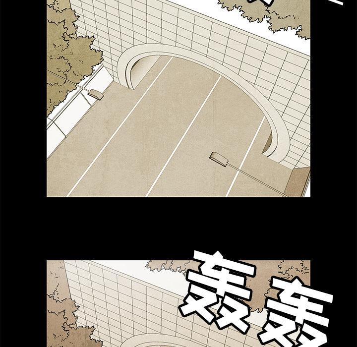 腥红之眼，第 2 章，第 8 页
