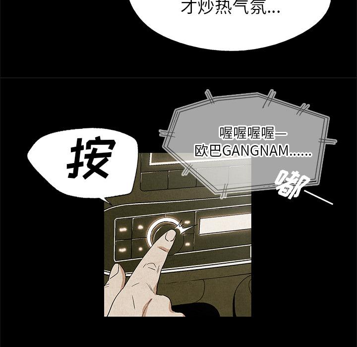 腥红之眼，第 2 章，第 22 页