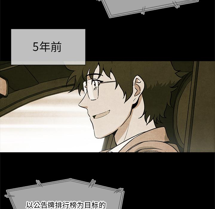 腥红之眼，第 2 章，第 12 页