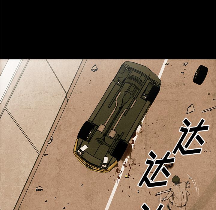 腥红之眼，第 2 章，第 77 页