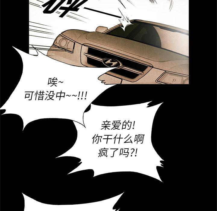 腥红之眼，第 2 章，第 52 页