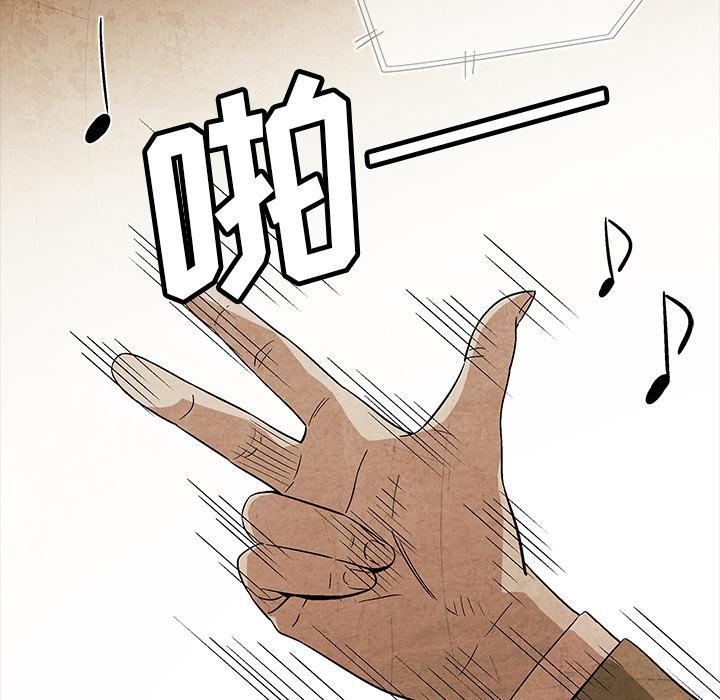 腥红之眼，第 2 章，第 15 页