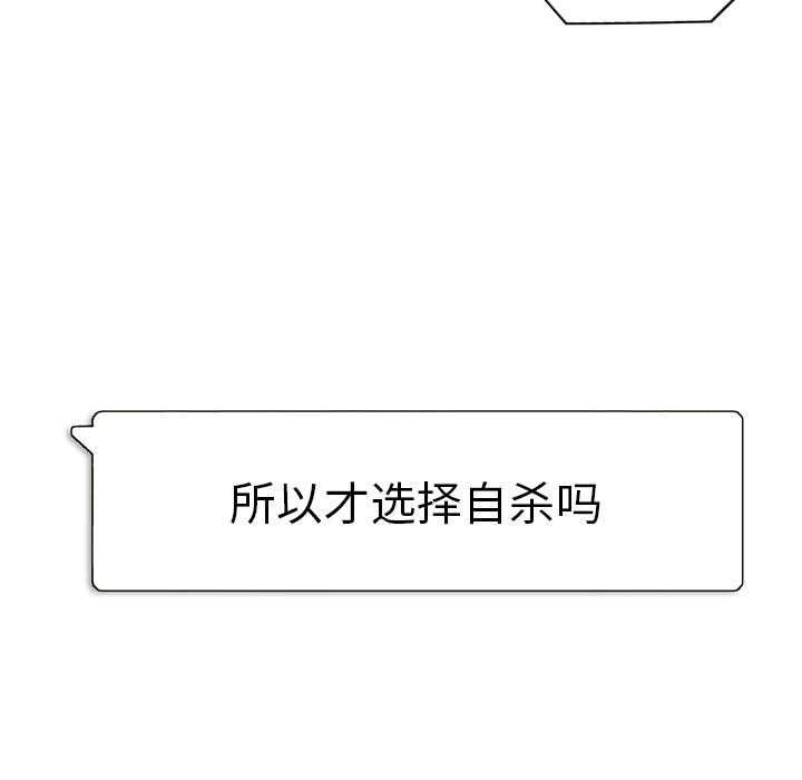 腥红之眼，第 3 章，第 34 页