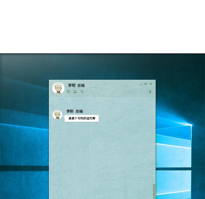 腥红之眼，第 3 章，第 5 页