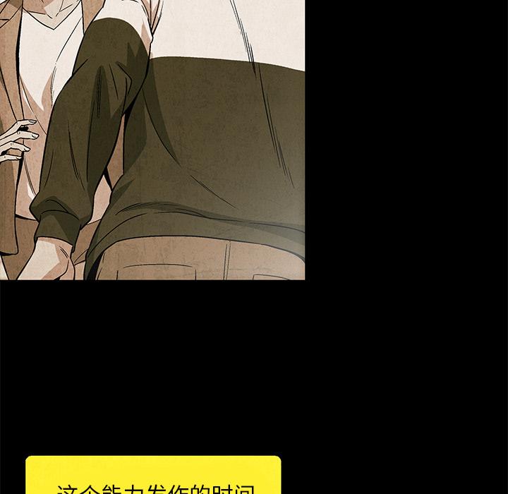 腥红之眼，第 3 章，第 22 页