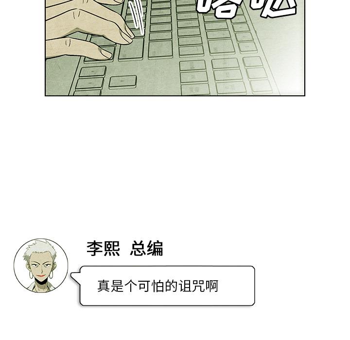 腥红之眼，第 3 章，第 12 页