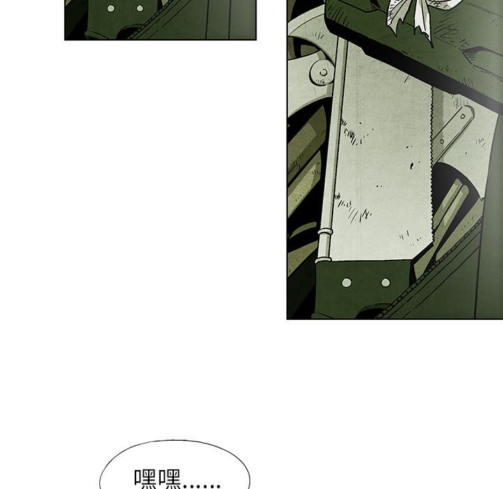 腥红之眼，第 3 章，第 77 页