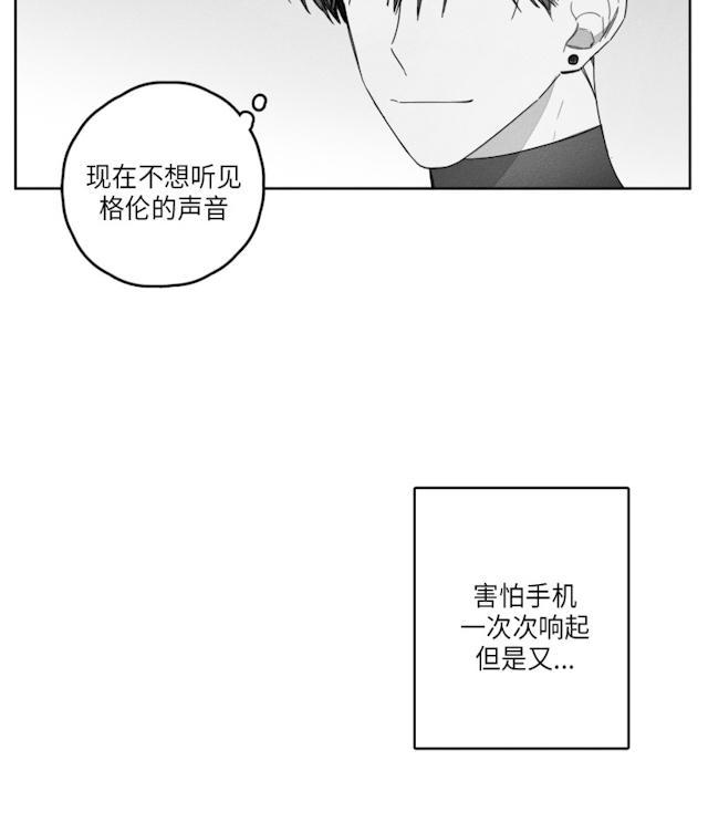 GLEN，42话，第 5 页
