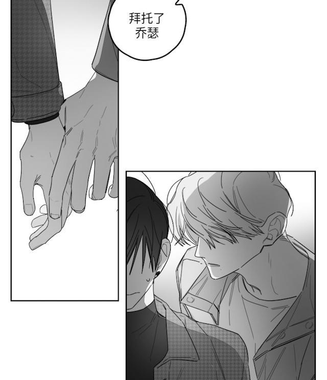 GLEN，42话，第 25 页