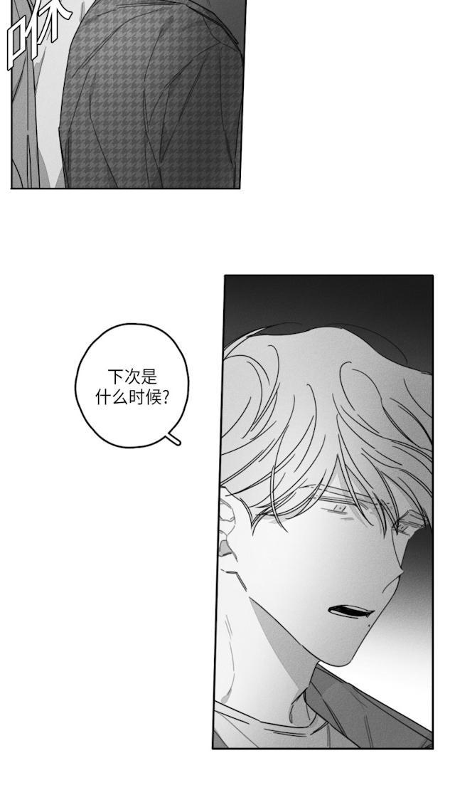 GLEN，42话，第 21 页
