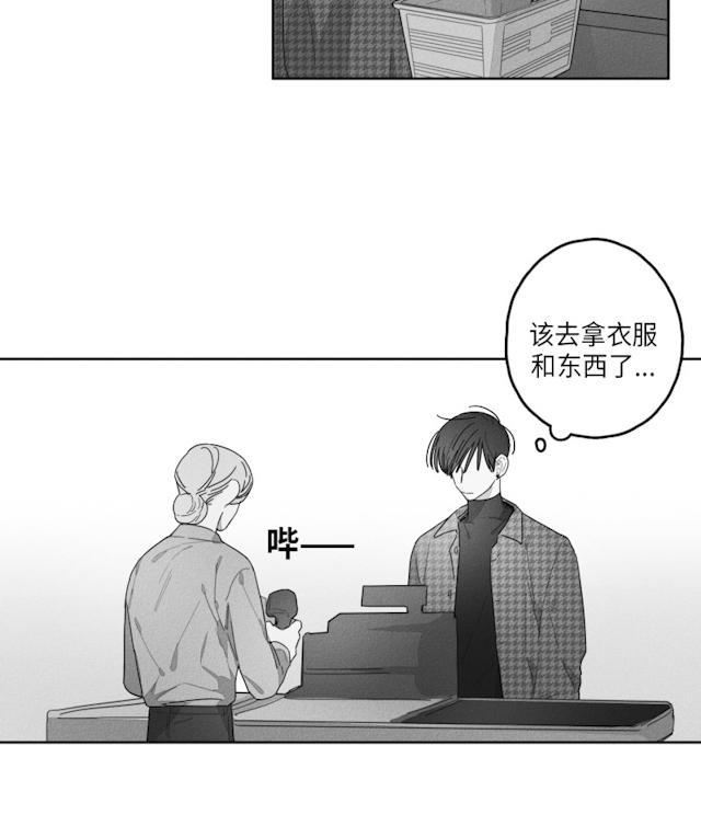 GLEN，42话，第 8 页