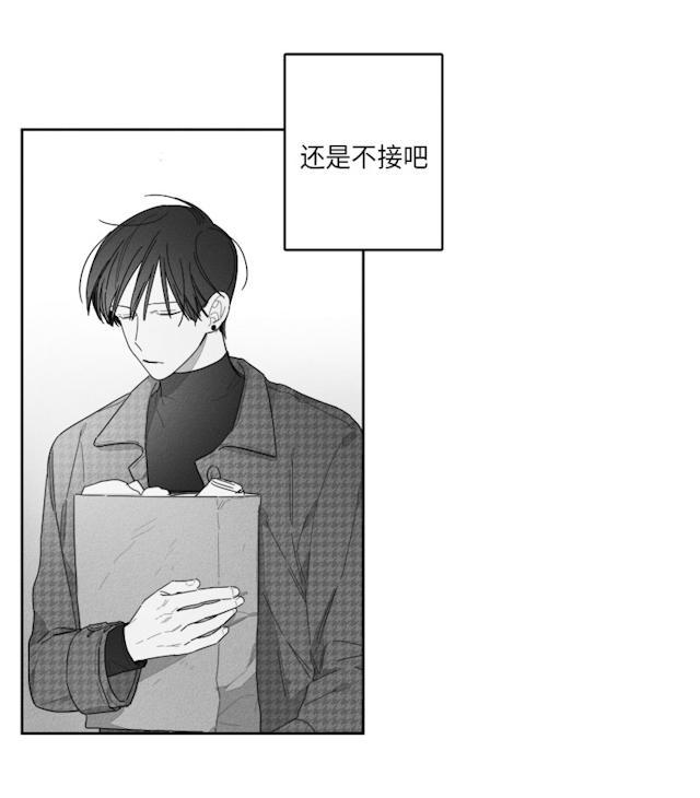GLEN，42话，第 12 页