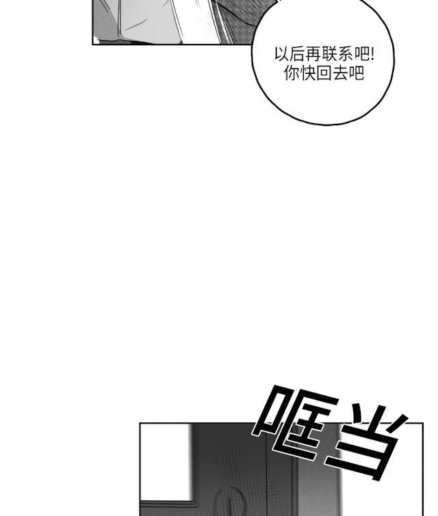 GLEN，42话，第 28 页