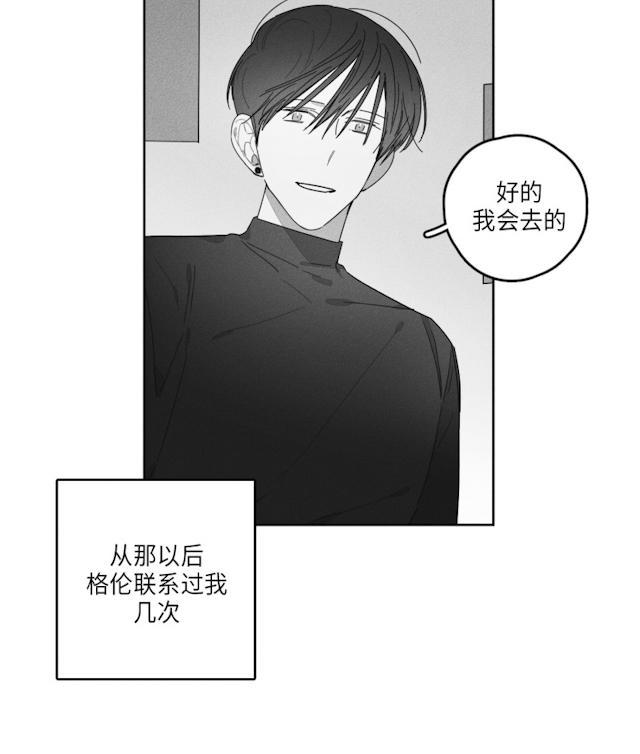 GLEN，42话，第 3 页