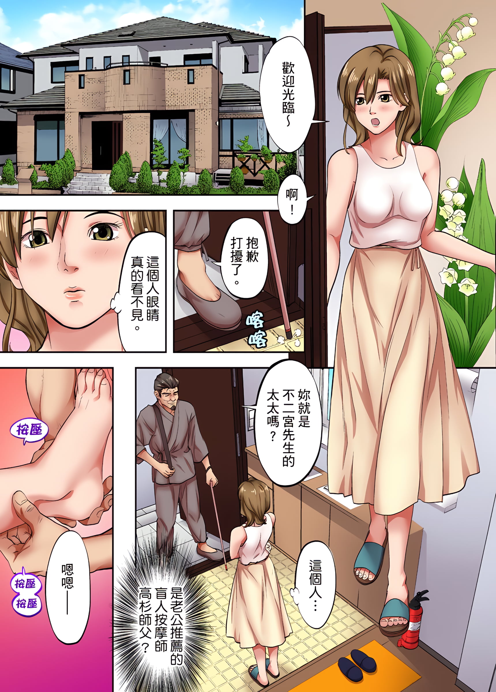 人妻專攻，第5章，第 4 页