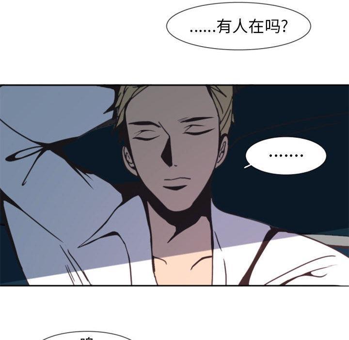 自带香气的男人，第1话，第 34 页