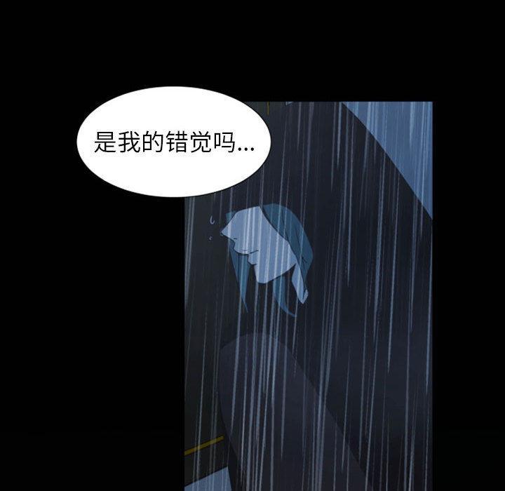 自带香气的男人，第1话，第 44 页